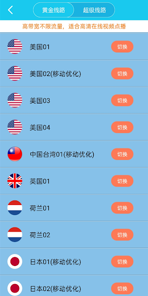 旋风xf55android下载效果预览图